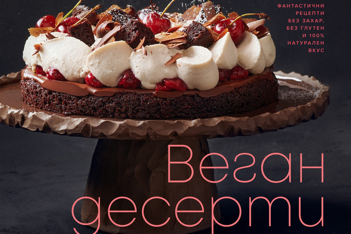 Cover of the Vegan Desserts book showing a chocolate meringue cake on a ceramic cake stand